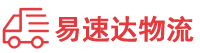 益阳到惠来县物流公司
